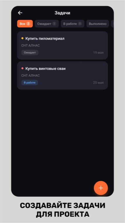 Задачи для проекта